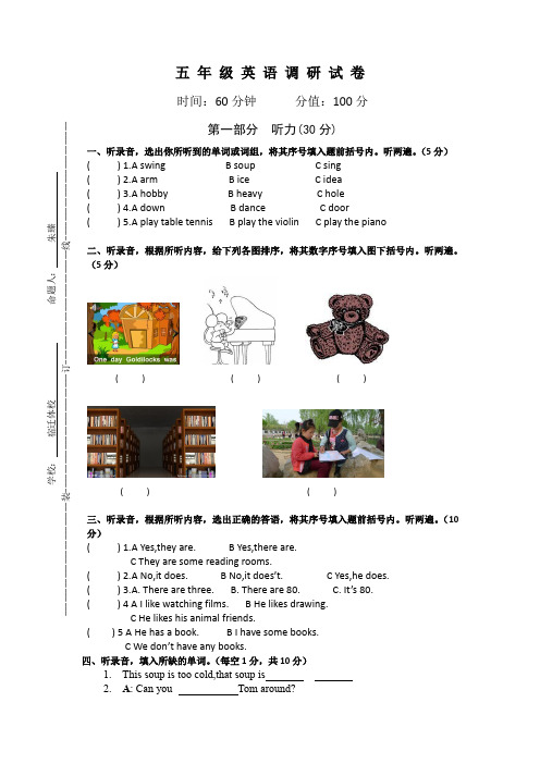 【3套打包】北京市五年级上册英语期末单元检测试卷(含答案)