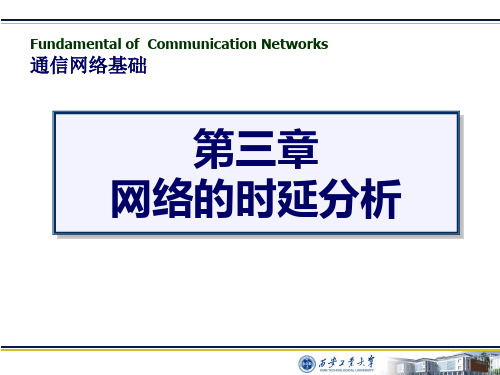 3.3  MMm型排队系统