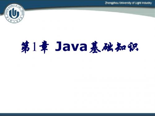 java程序设计实用教程