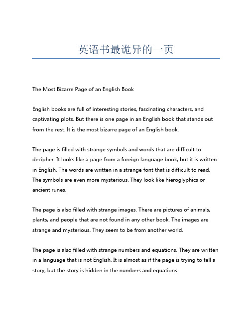 英语书最诡异的一页