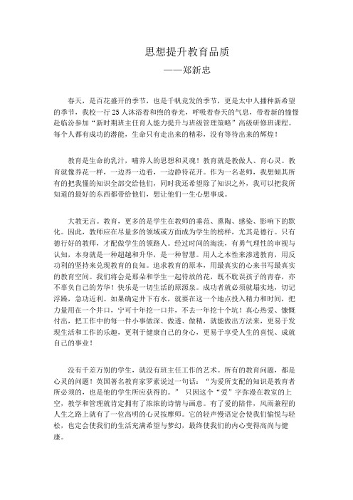 临汾之行学习心得