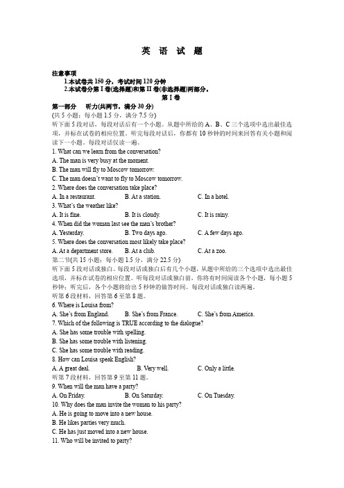 高二上学期末考试英语试卷 Word版含答案