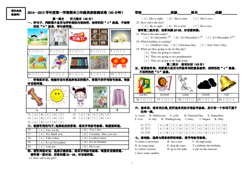 第一学期三年级英语期末试卷