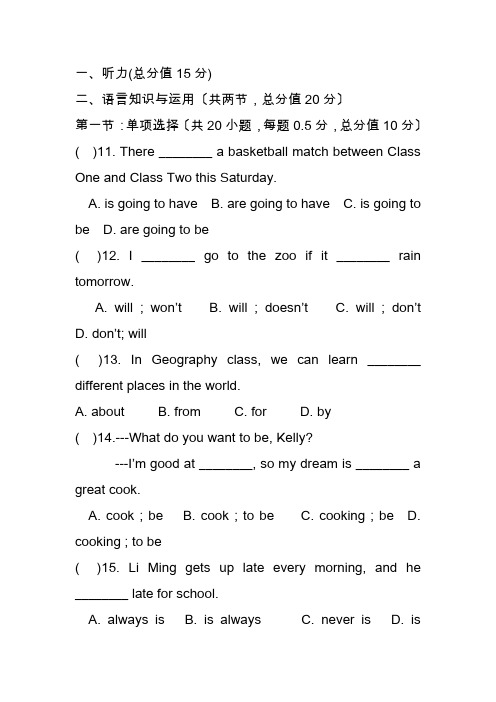 2020-2021学年七年级上学期英语期中考试卷含答案