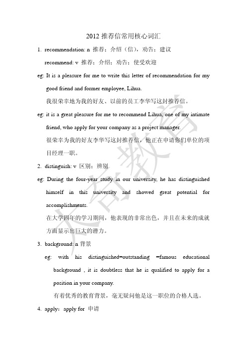 英语写作核心词汇pdf