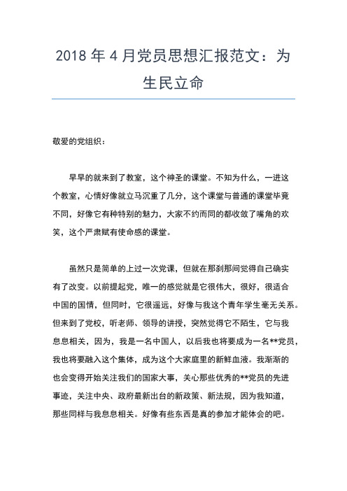 2019年最新1月思想汇报精选范文:学习党纲心得体会思想汇报文档【五篇】