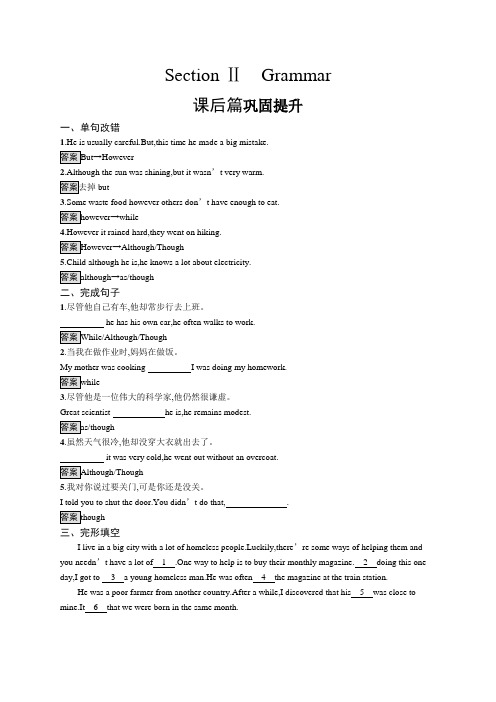 2018-2019学年高中英语必修三练习(外研版)Module2.2Word版含答案