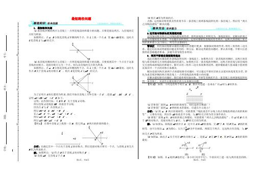 最短路线问题