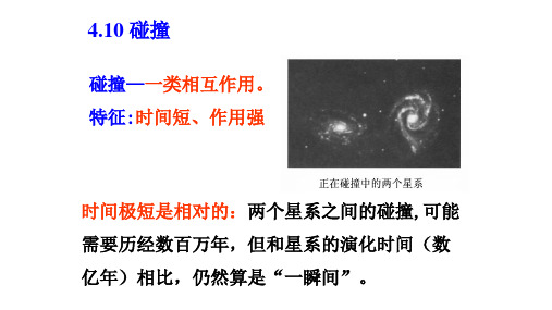 4功和能bPPT课件