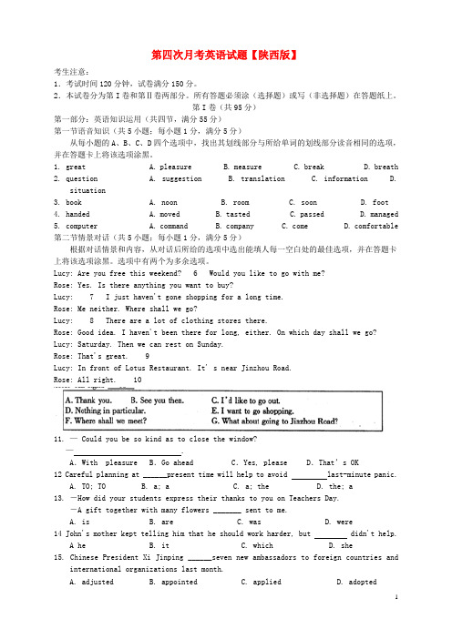 陕西省2016届高三英语上学期第四次月考试题