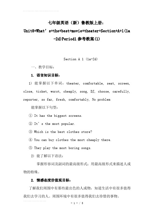 七年级英语(新)鲁教版上册：Unit8 What’s the best movie theater Section A 1(1a-2d)Period1参考教案(1