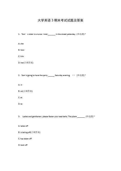 大学英语3期末考试试题及答案