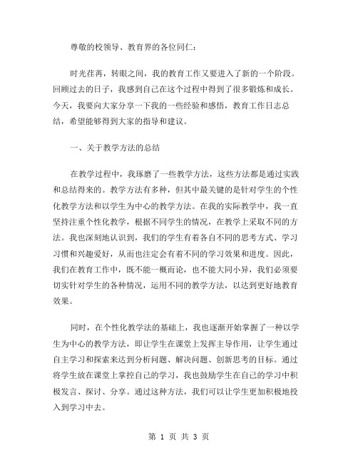 老教师教学工作总结范文