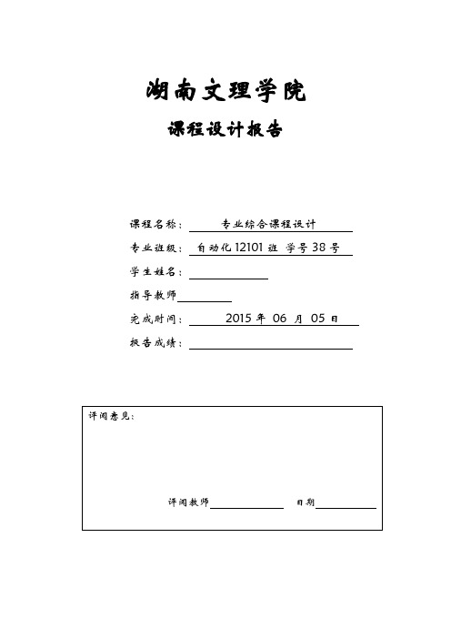 基于单片机的数字电流表的设计资料