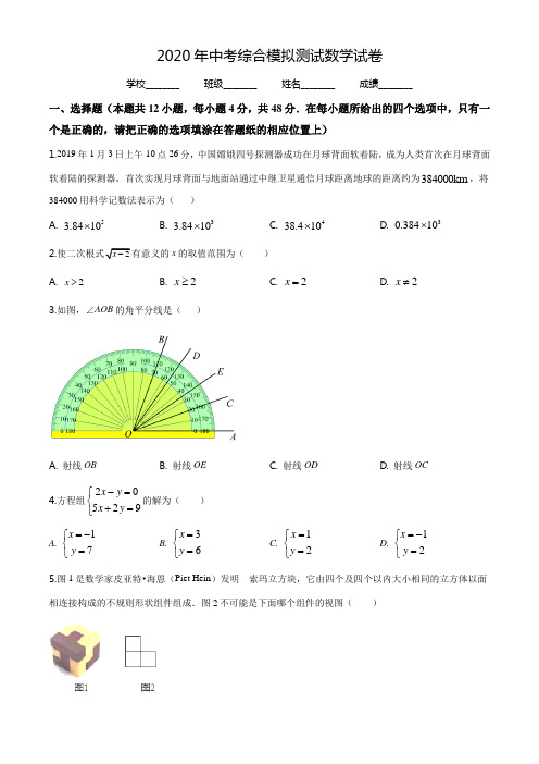 【最新】中考一模测试《数学试题》附答案解析