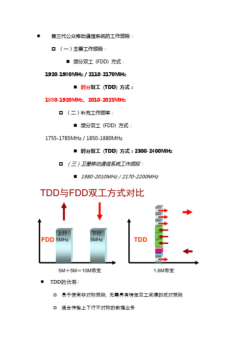 TD 原理