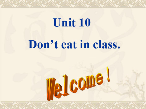 鲁教版英语七年级上册《Unit 10 Don’t eat in class》课件之三