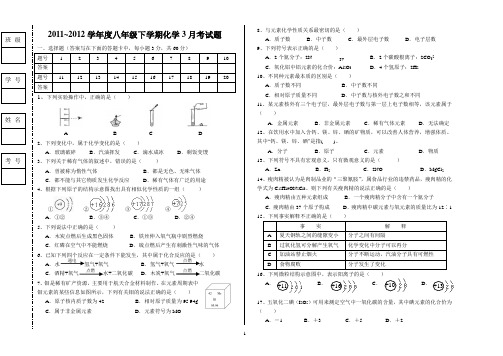 八年级下3月月考题