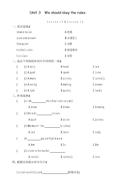 精通五年级英语(下)【第三单元】