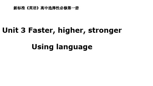 外研版高中英语选择性必修第1册 Unit 3 Using language