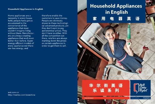 household_appliances