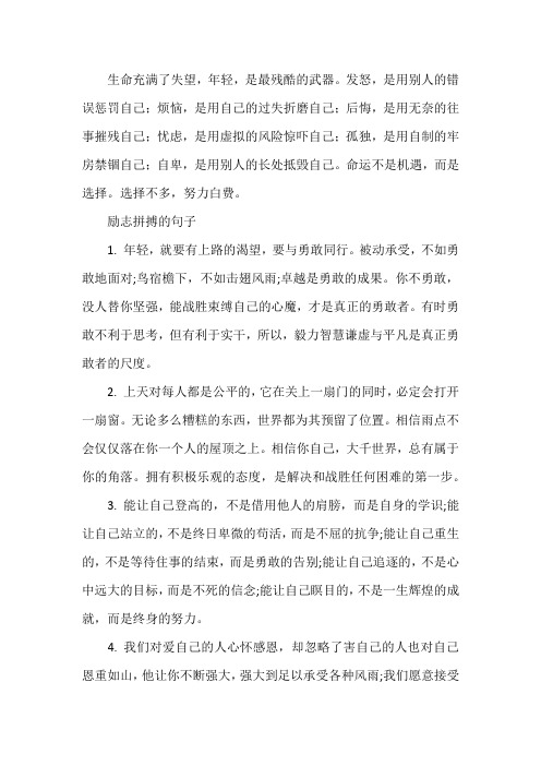 【经典语录】选择不多,努力白费
