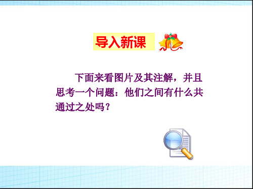 第十九课把握直觉、想象和灵感