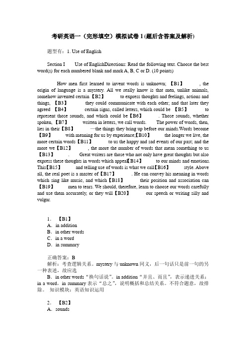 考研英语一(完形填空)模拟试卷1(题后含答案及解析)