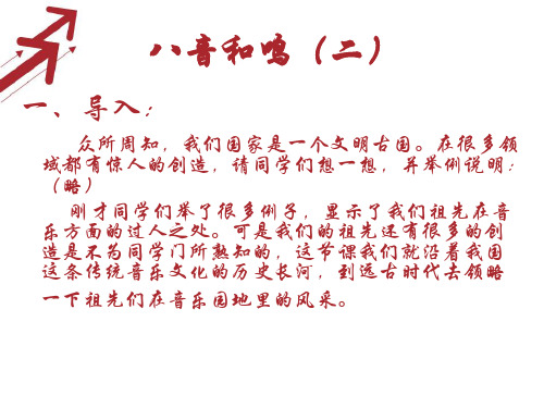 湘艺版七年级下册音乐课件 6.欣赏 梅花三弄  (共13张PPT)