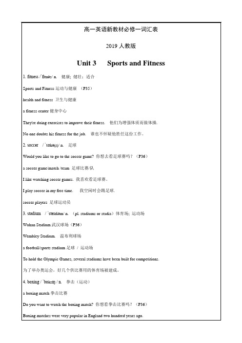 精编精校版---人教版英语新教材必修一词汇表Unit 3含教材例句及词汇用法讲解