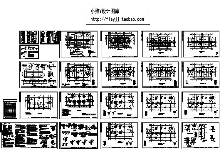 5层框架办公宿舍综合楼结构施工图