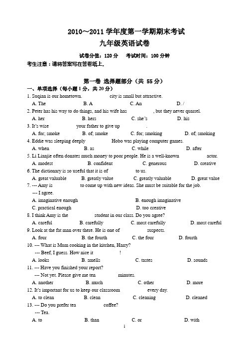 第一学期英语试卷