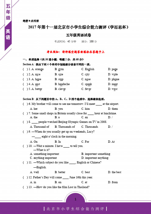 2017学而思杯五年级试卷(英语)