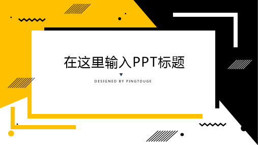 经典高端大气酷炫时尚矢量渐变小清新总结报告ppt模板