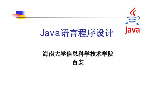 Java语言程序设计-4-数学函数 字符 字符串