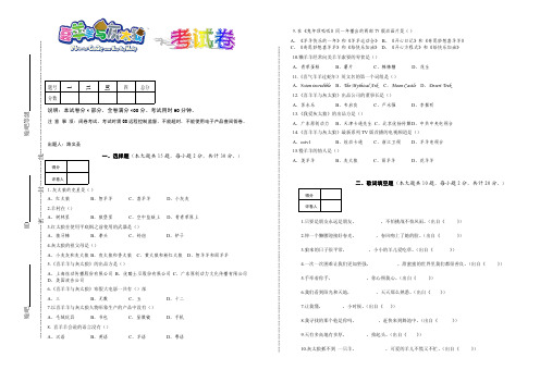 喜羊羊与灰太狼 考试卷