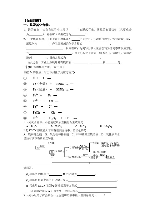 家教几种重要金属小题库