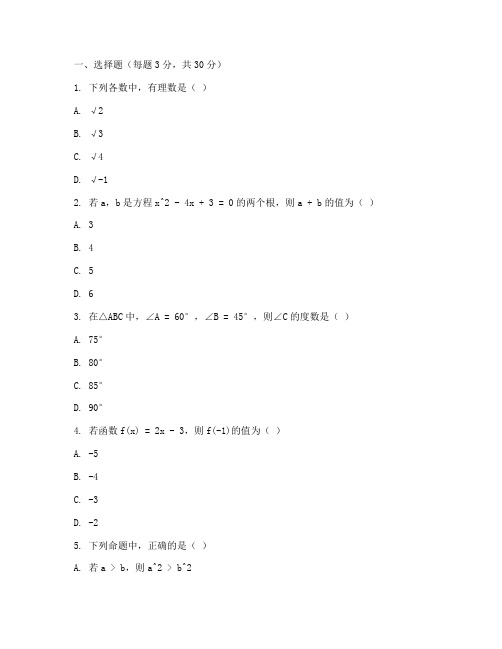 初三数学周末测试卷人教版