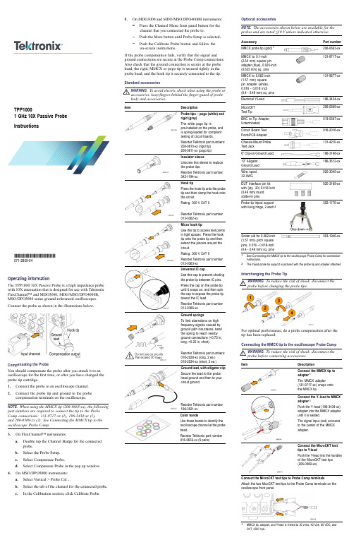 迪塞尔科技 TPP1000 10X Passive 探头操作指南说明书