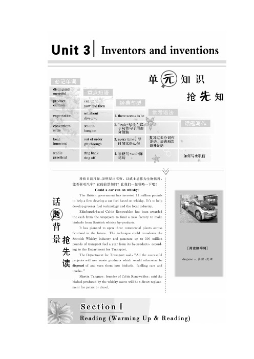 2019-2020学年人教版高中英语选修8创新教案：Unit 3 Section 1