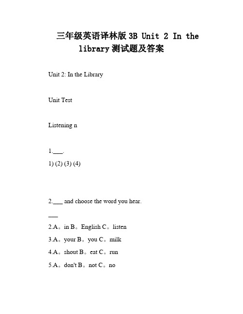 三年级英语译林版3B Unit 2 In the library测试题及答案