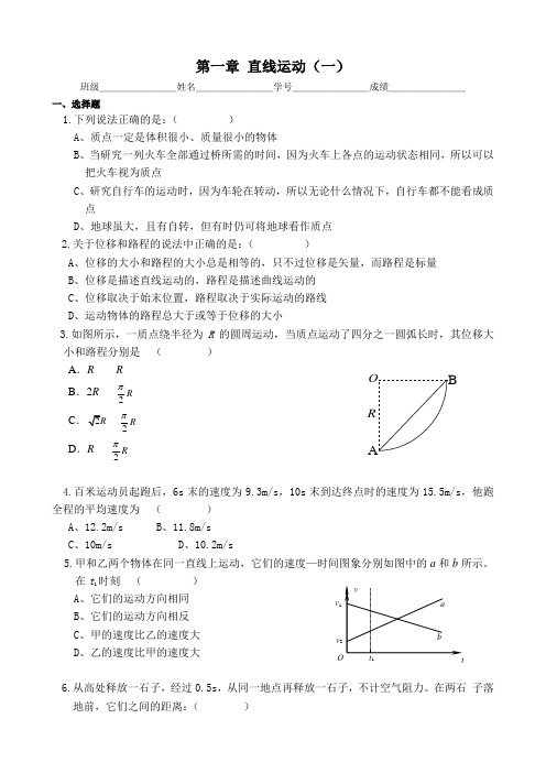 1周小测物理高三小测