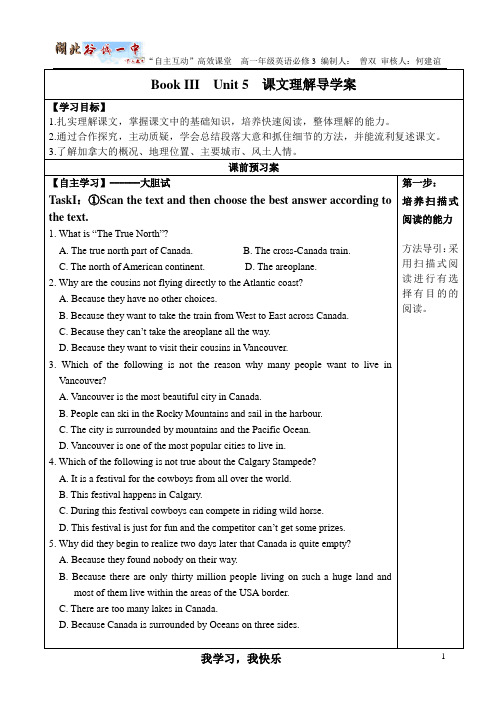 Book III Unit 5 课文理解导学案