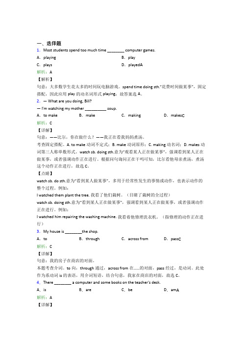 苏州木渎实验初级中学初中英语七年级下册Unit 8知识点(答案解析)