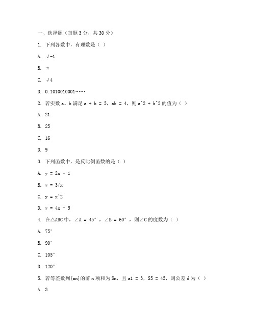 初三数学一到三单元测试卷