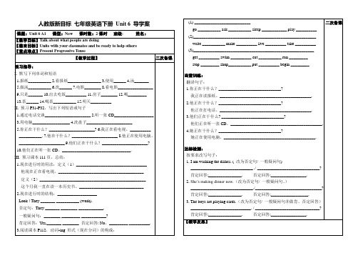 人教版新目标七年级英语下册 Unit 6 导学案