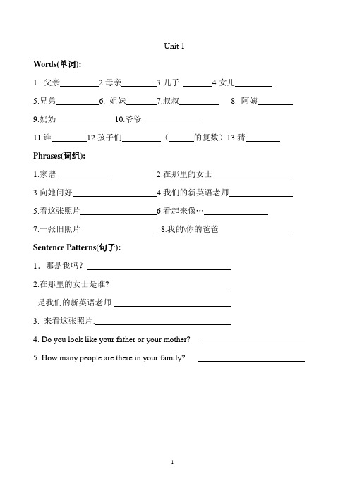 上海小学新世纪三年级上学期英语词汇(默写)
