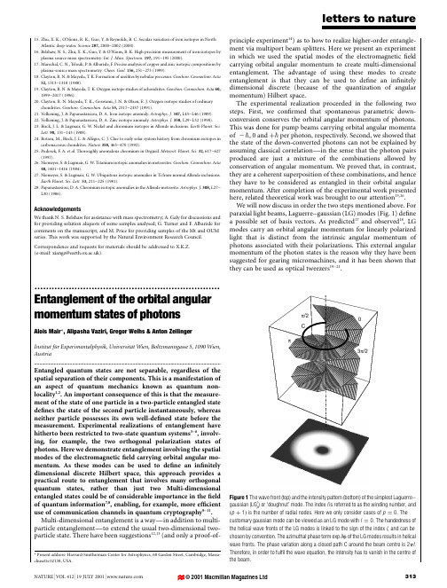 Entanglement of the orbital angular momentum states of photons