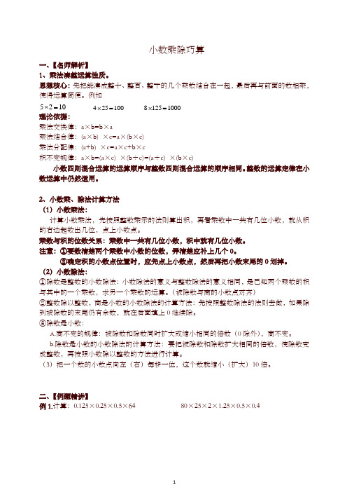 【精品】北师大版四年级下册数学讲义第9讲植树问题(奥数板块) (含答案)