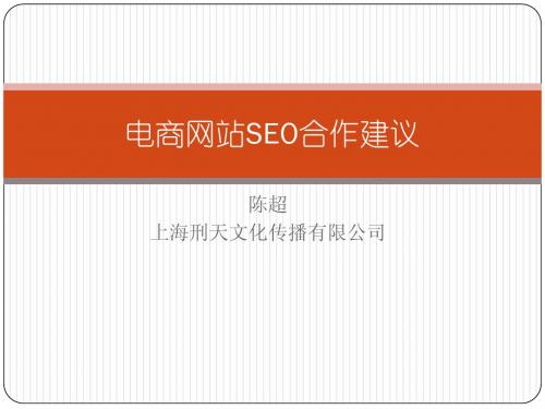 平台电商seo策略-淘腾会,